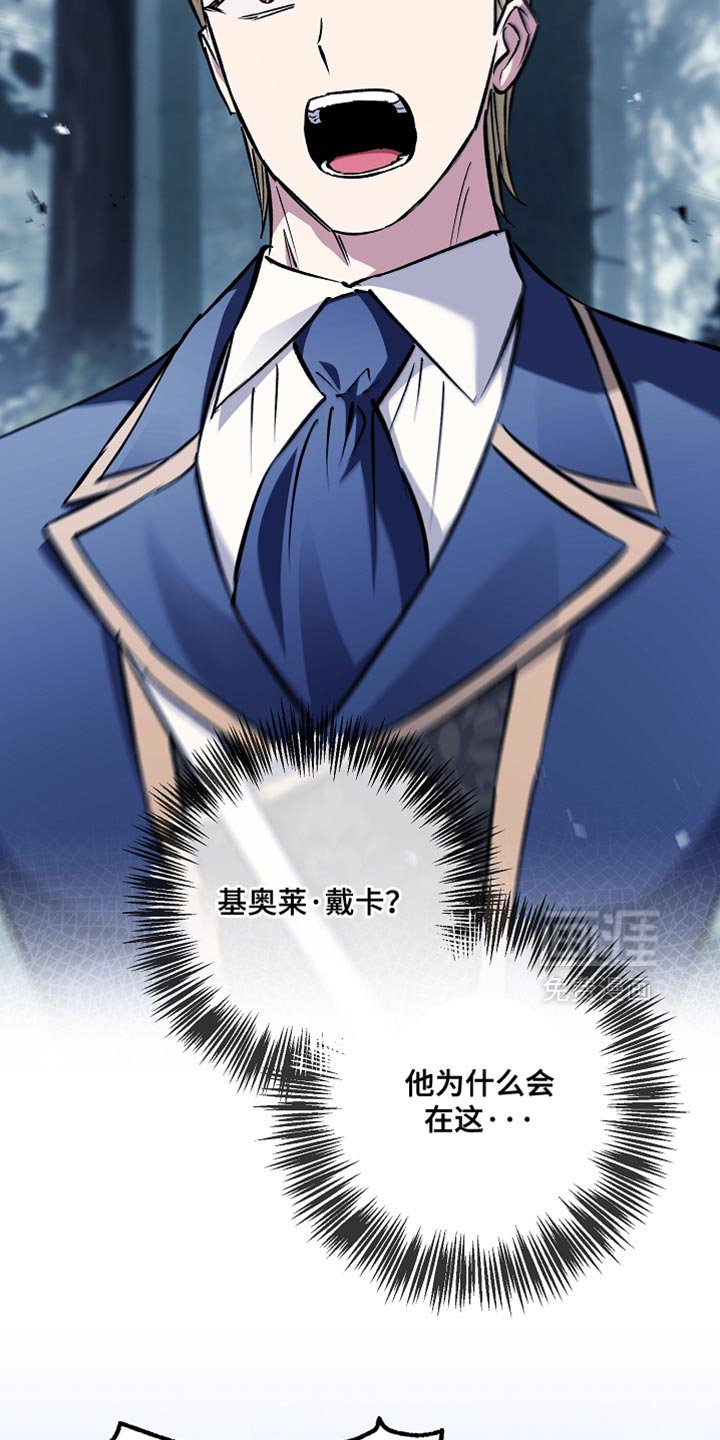 第110章：【第二季】别再靠近