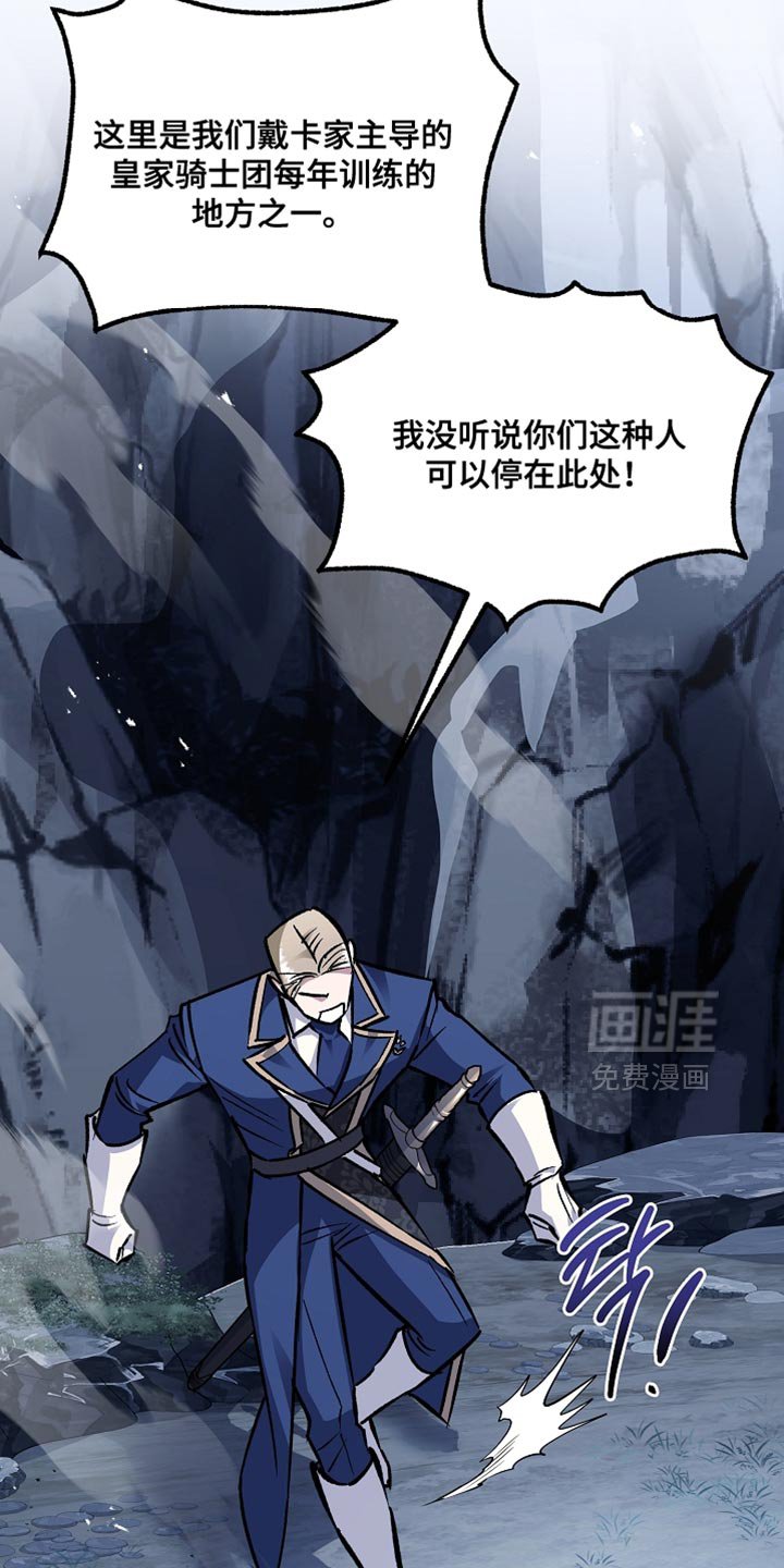 第110章：【第二季】别再靠近