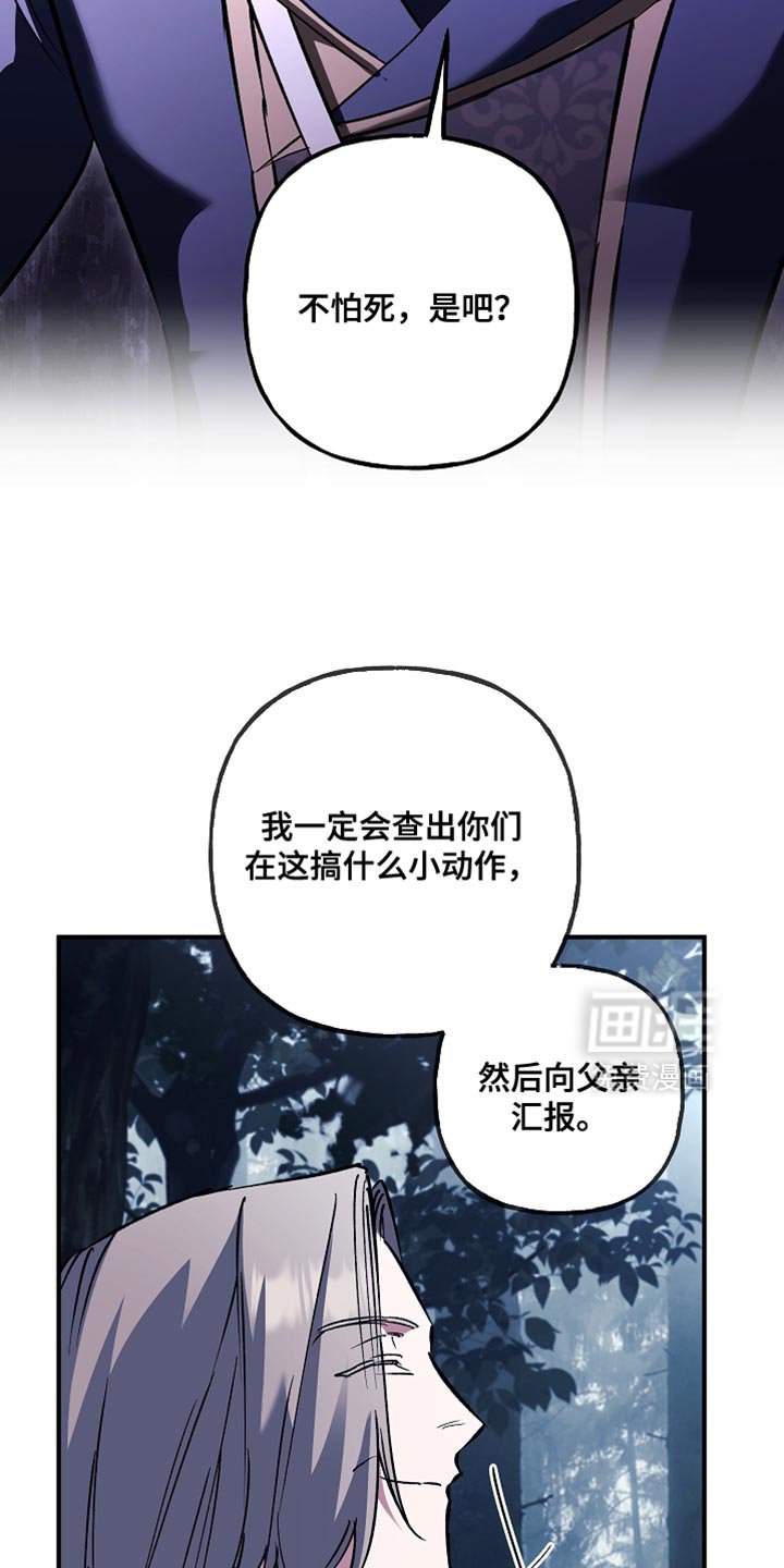 第111章：【第二季】把他带走