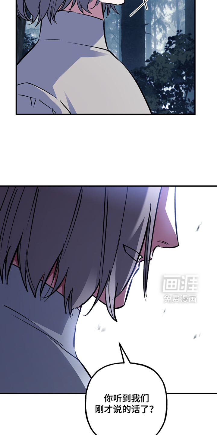 第111章：【第二季】把他带走