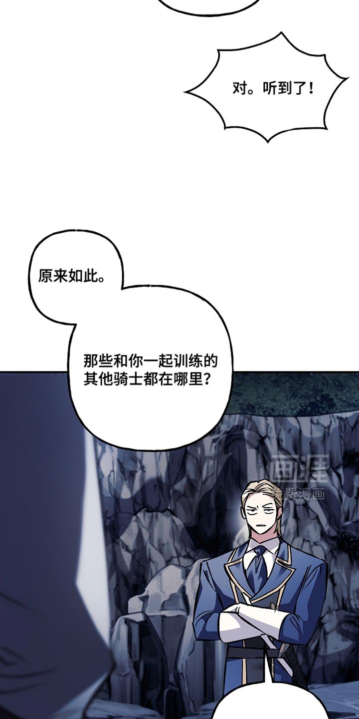 第111章：【第二季】把他带走