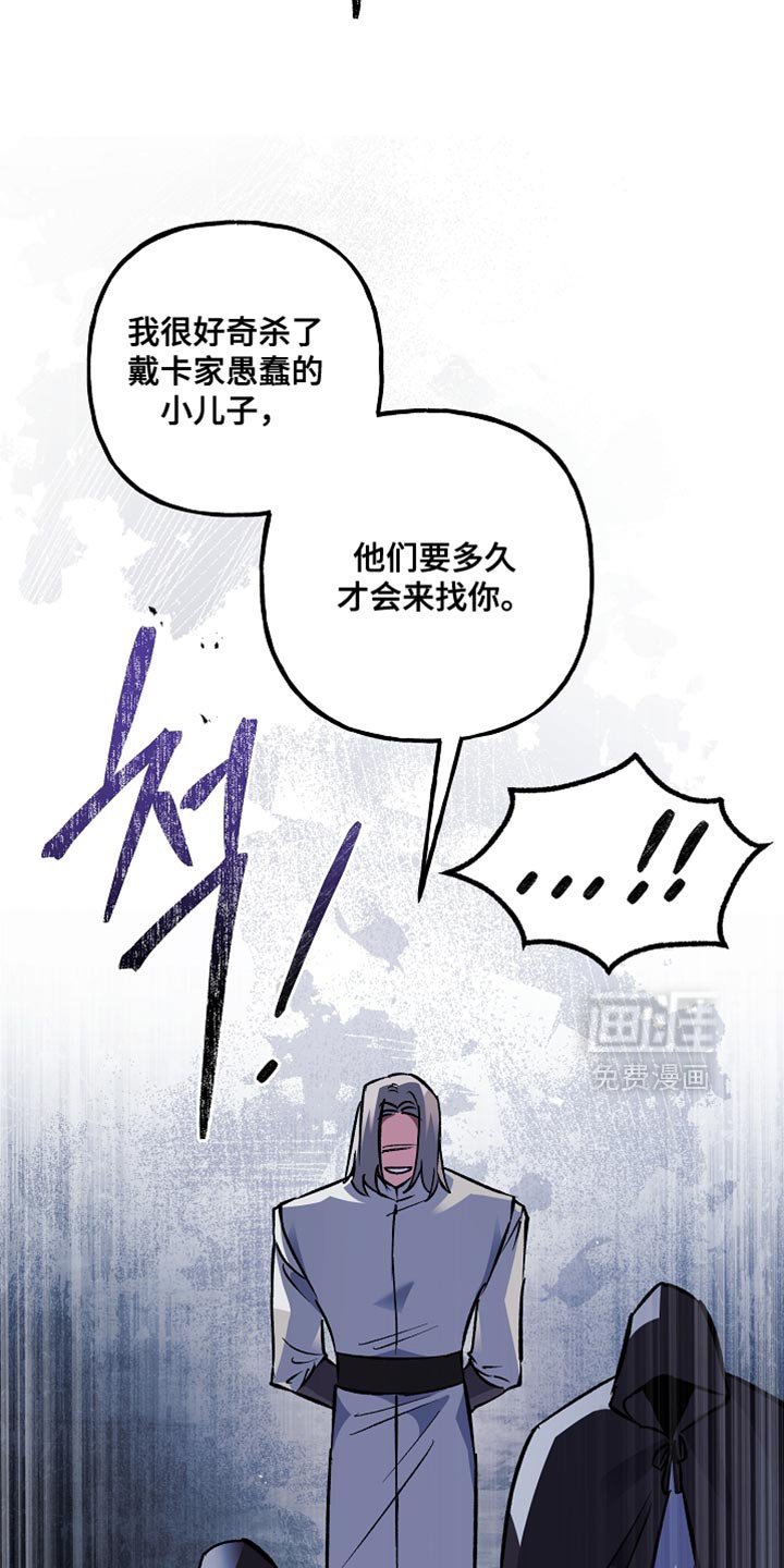 第111章：【第二季】把他带走