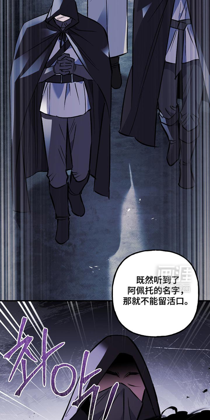 第111章：【第二季】把他带走