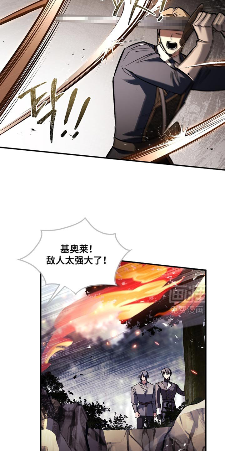 第111章：【第二季】把他带走