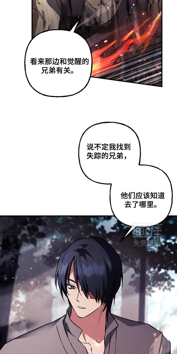 第111章：【第二季】把他带走