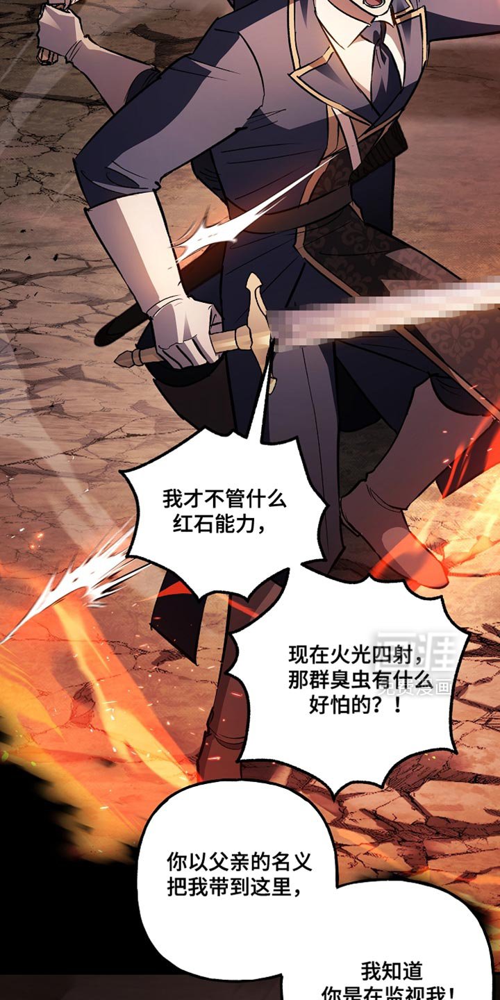 第111章：【第二季】把他带走