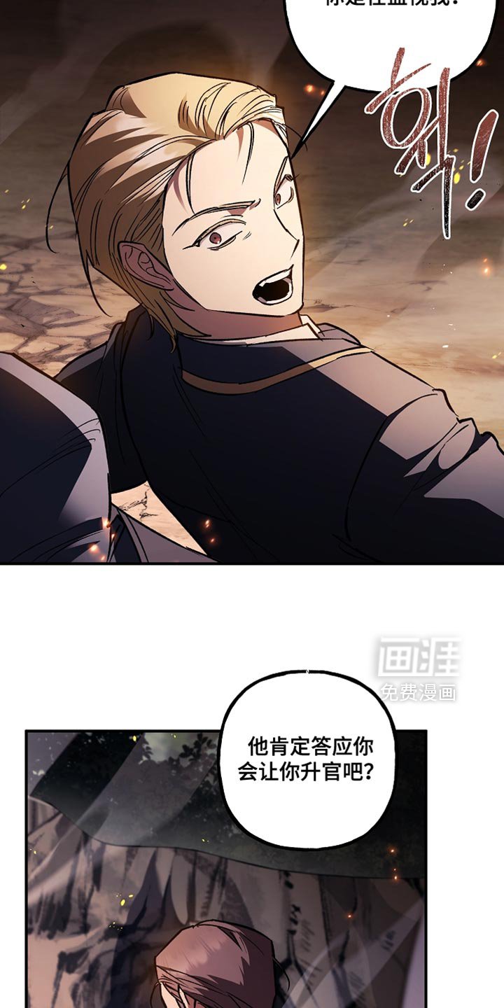 第111章：【第二季】把他带走