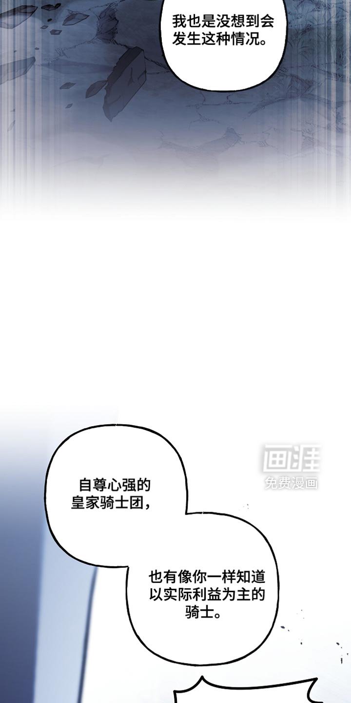 第111章：【第二季】把他带走