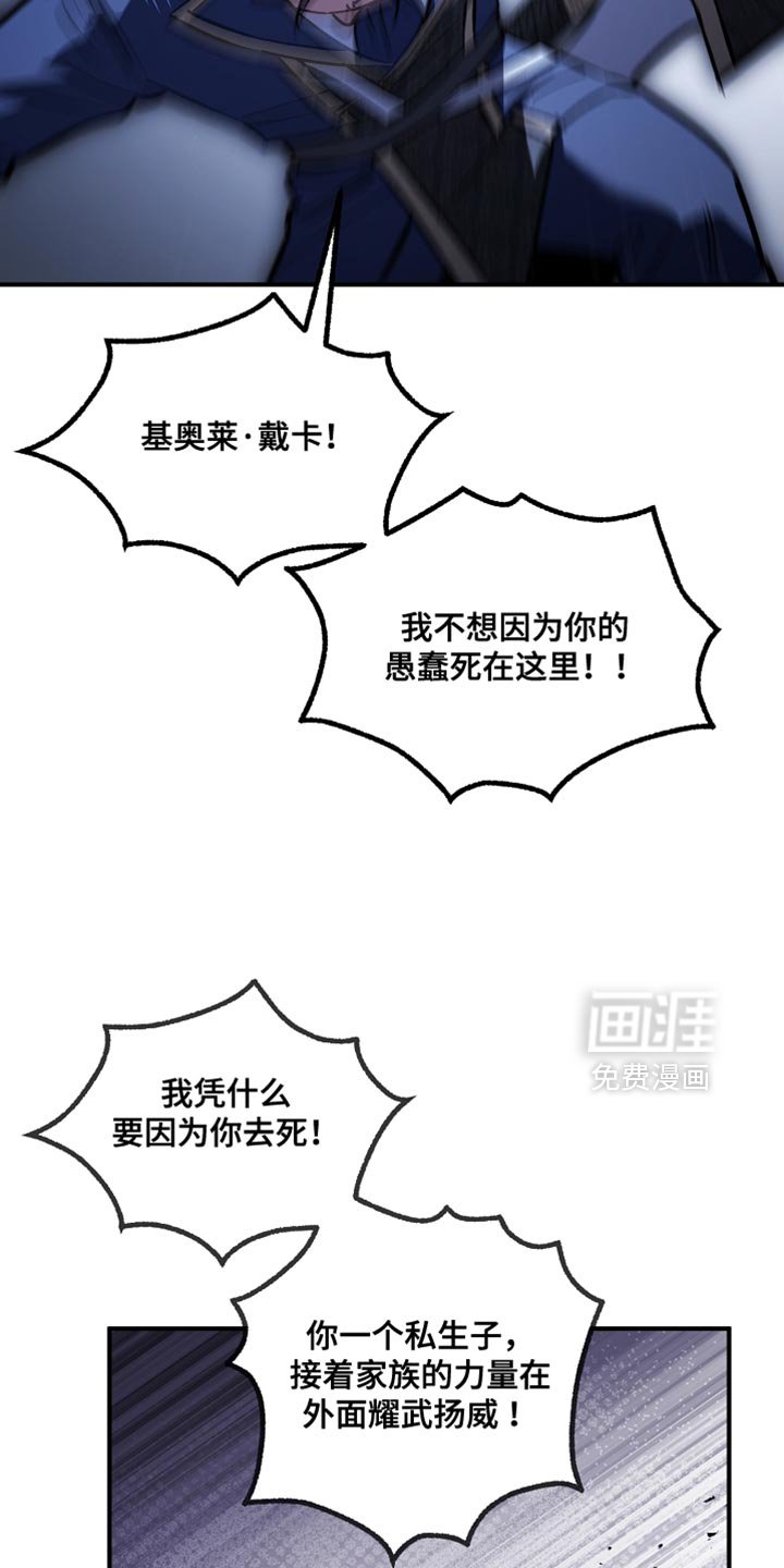 第111章：【第二季】把他带走