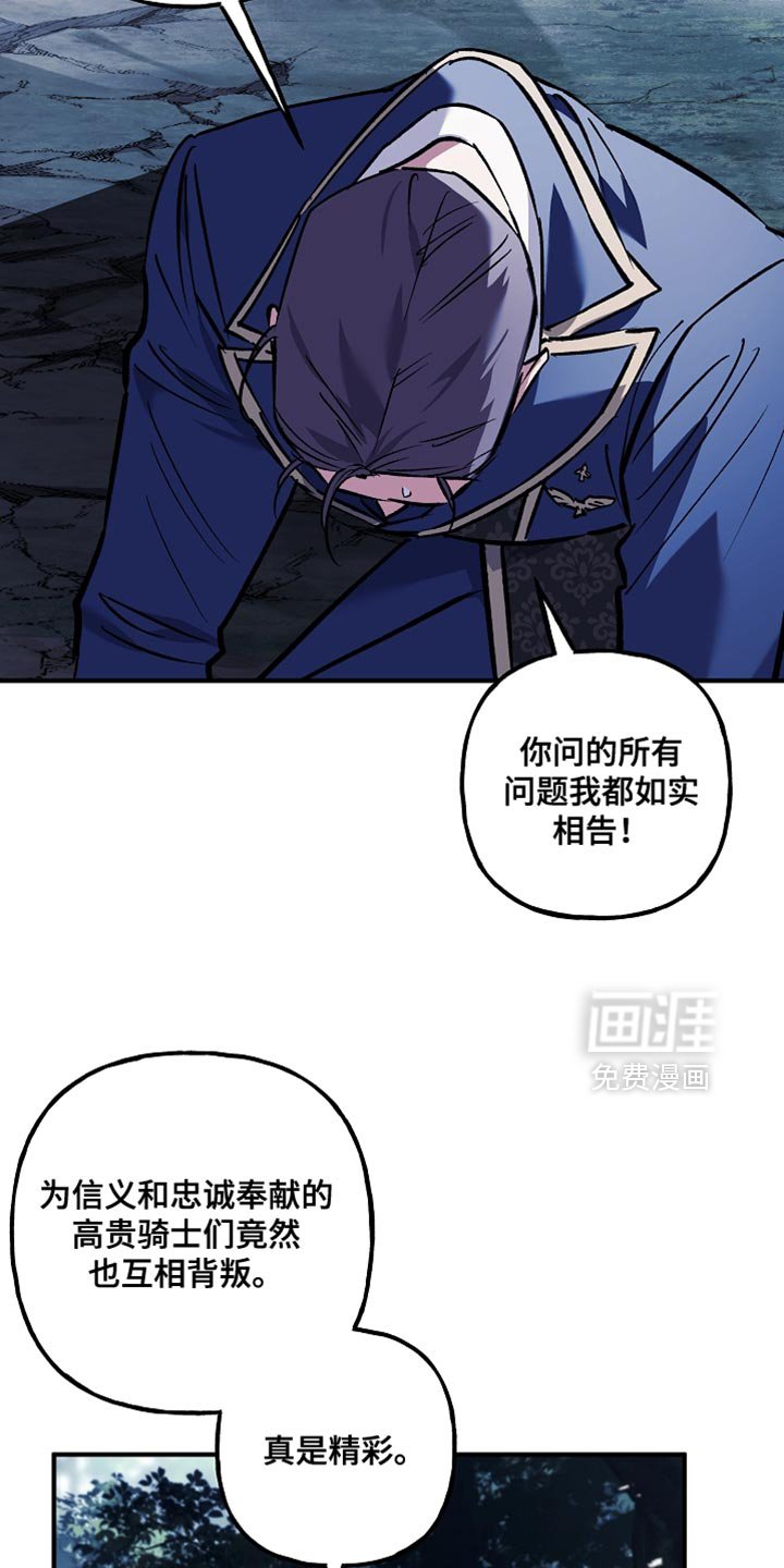 第111章：【第二季】把他带走