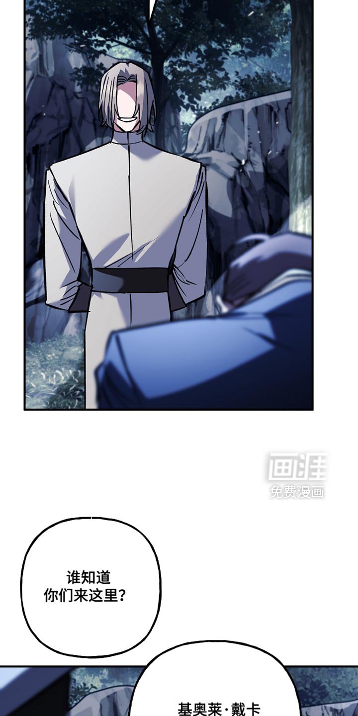 第111章：【第二季】把他带走