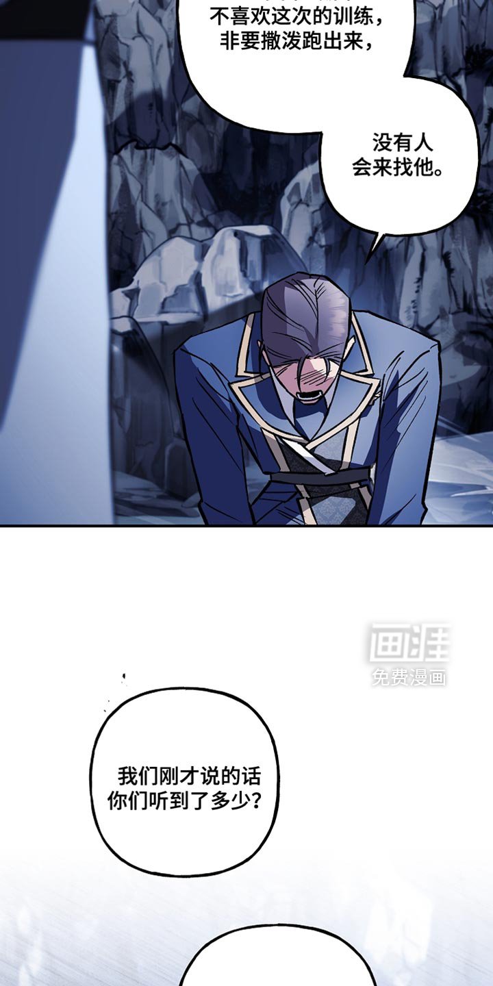 第111章：【第二季】把他带走