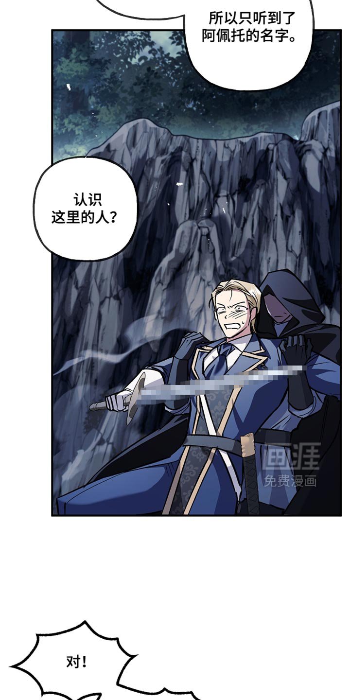 第111章：【第二季】把他带走