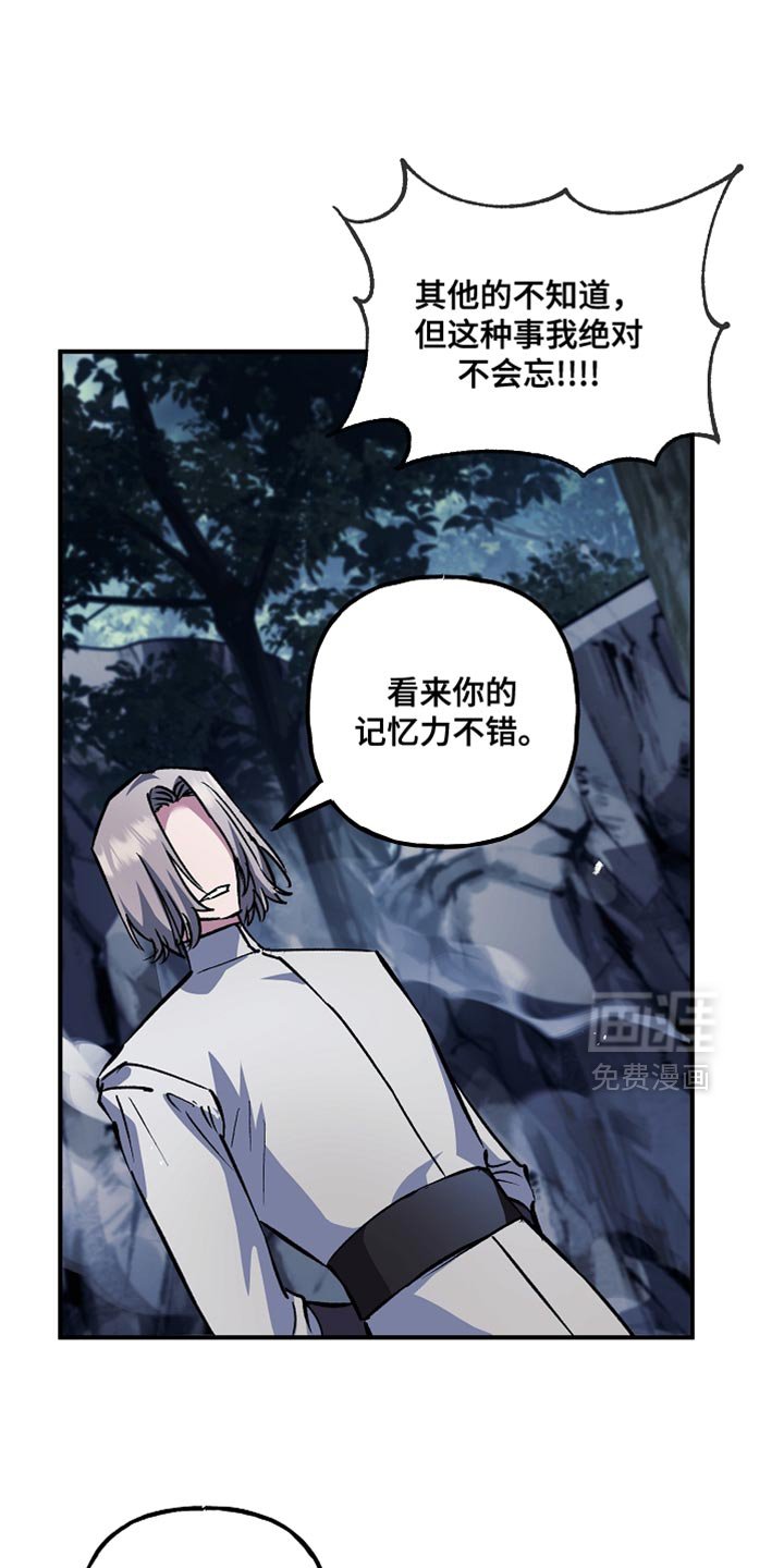 第111章：【第二季】把他带走