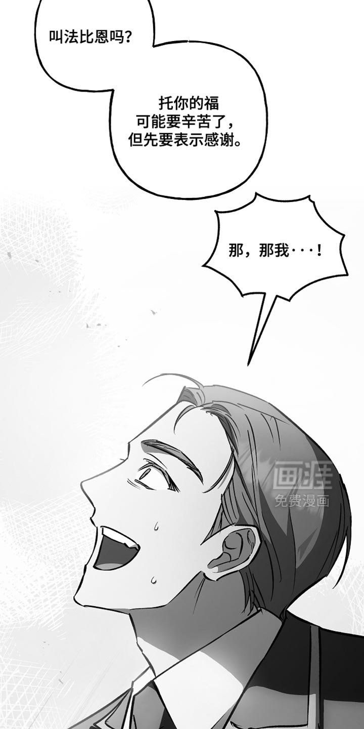 第111章：【第二季】把他带走