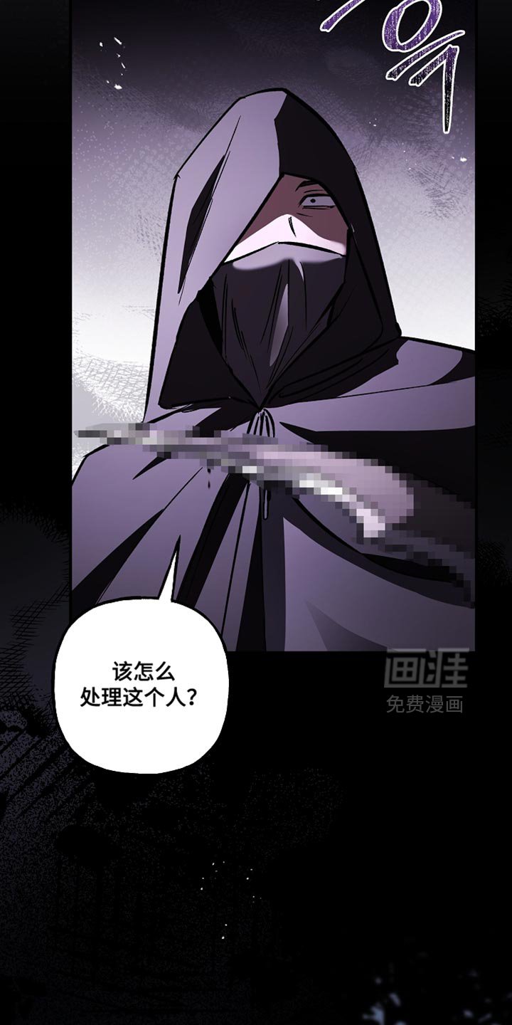 第111章：【第二季】把他带走