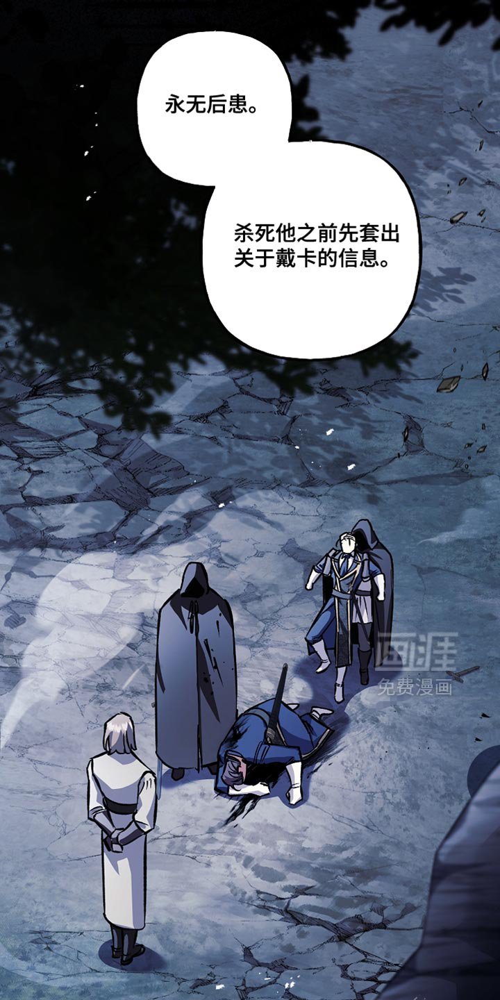 第111章：【第二季】把他带走