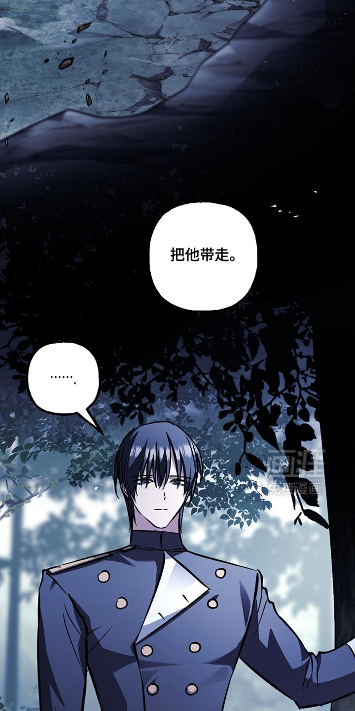 第111章：【第二季】把他带走