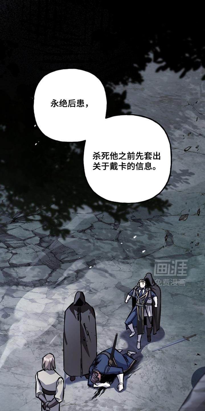 第112章：【第二季】现在可以确定了