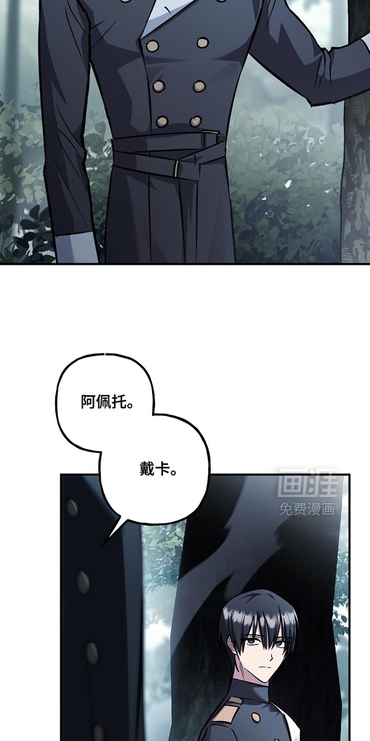 第112章：【第二季】现在可以确定了