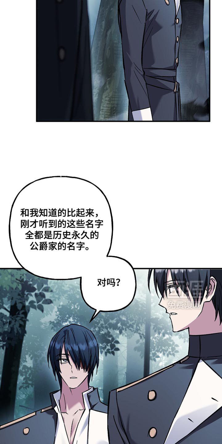 第112章：【第二季】现在可以确定了