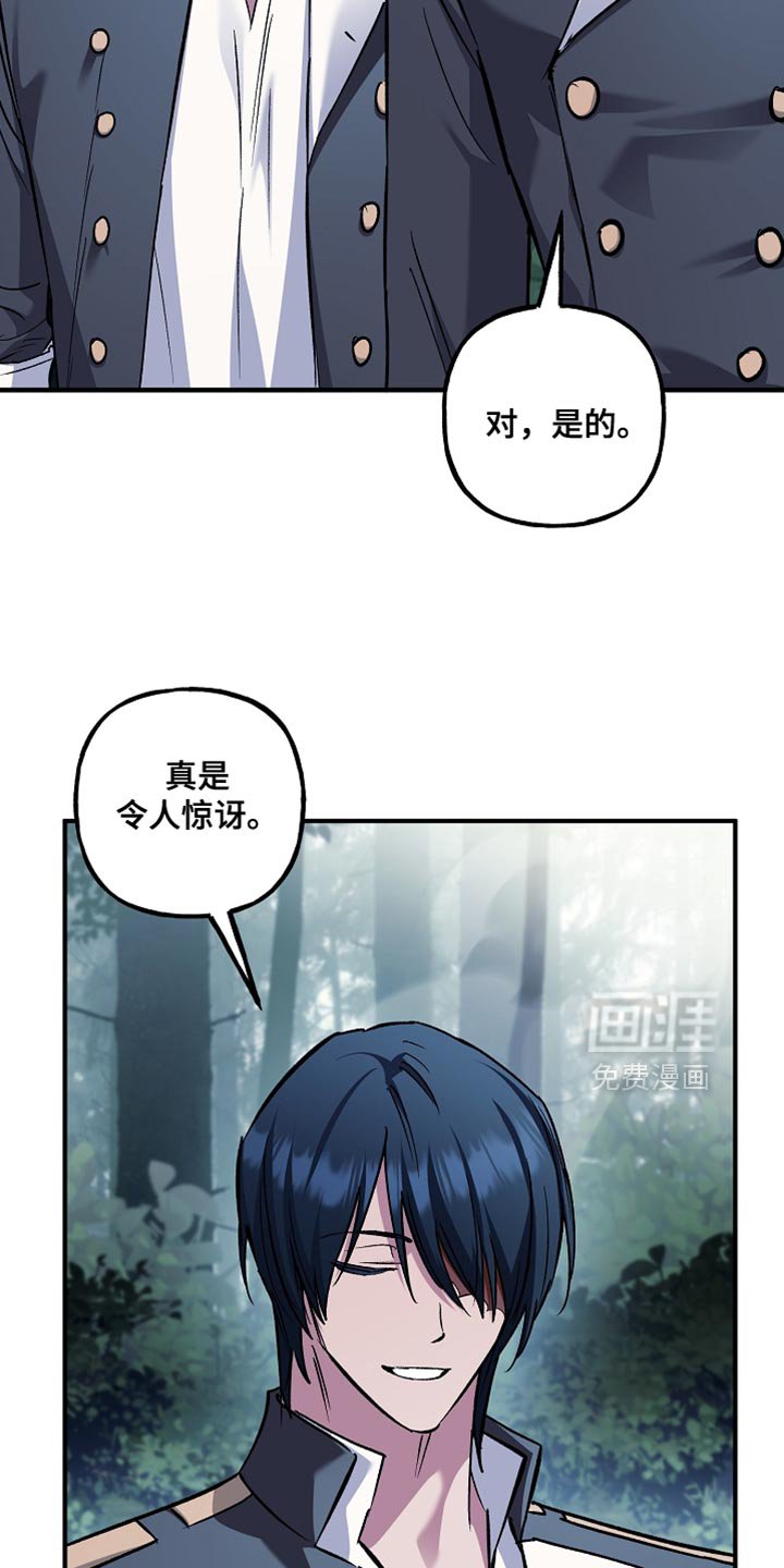 第112章：【第二季】现在可以确定了