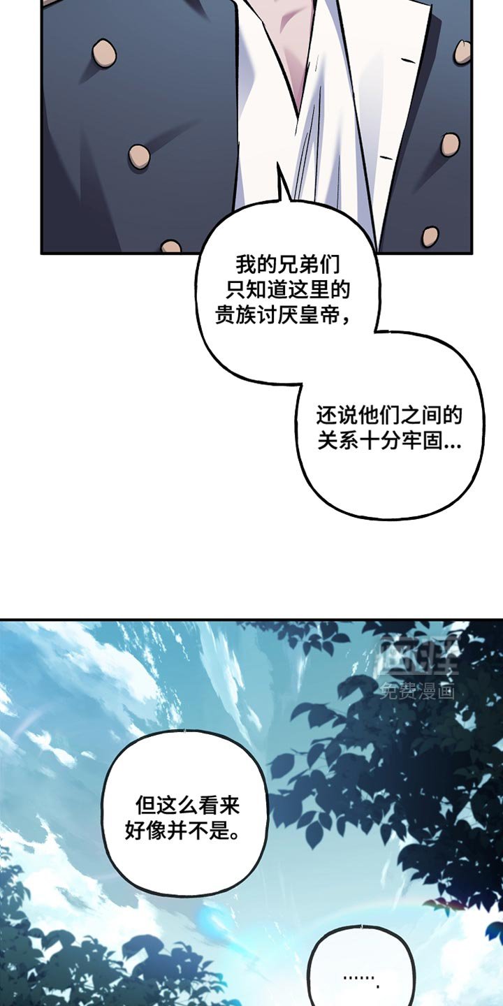 第112章：【第二季】现在可以确定了