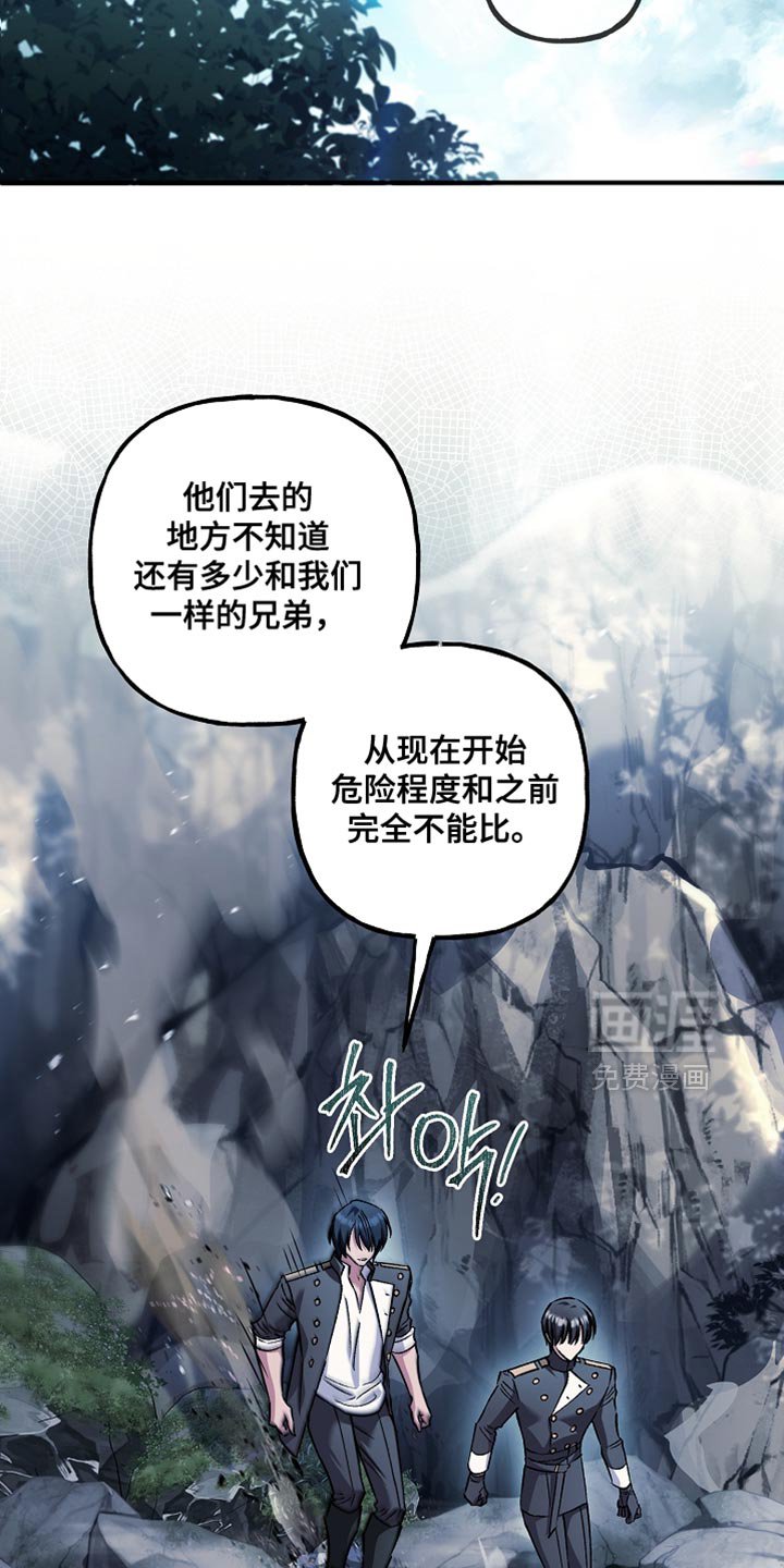 第112章：【第二季】现在可以确定了