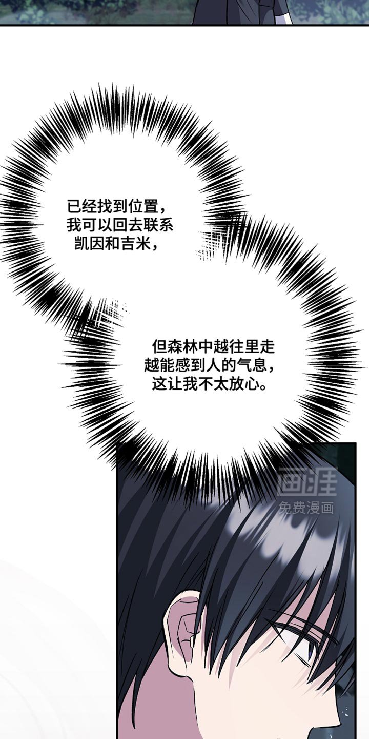 第112章：【第二季】现在可以确定了