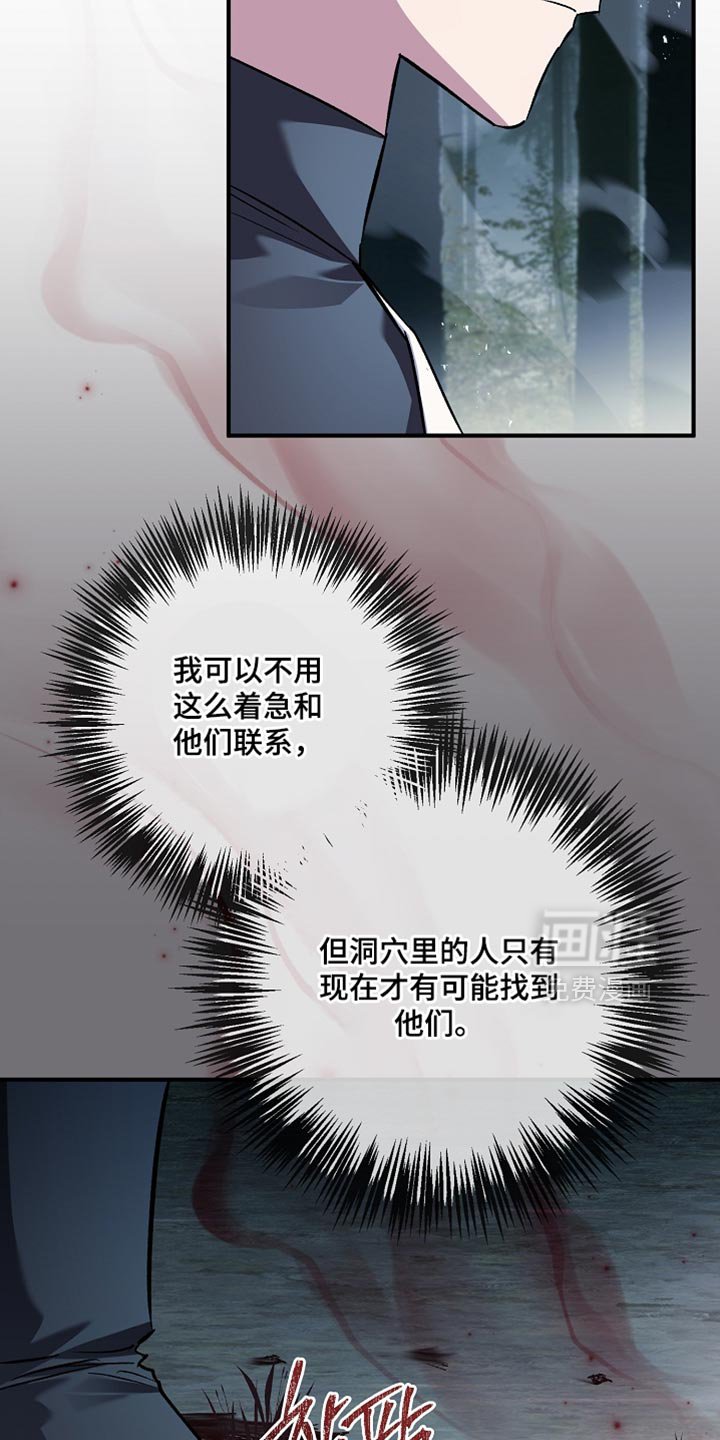 第112章：【第二季】现在可以确定了