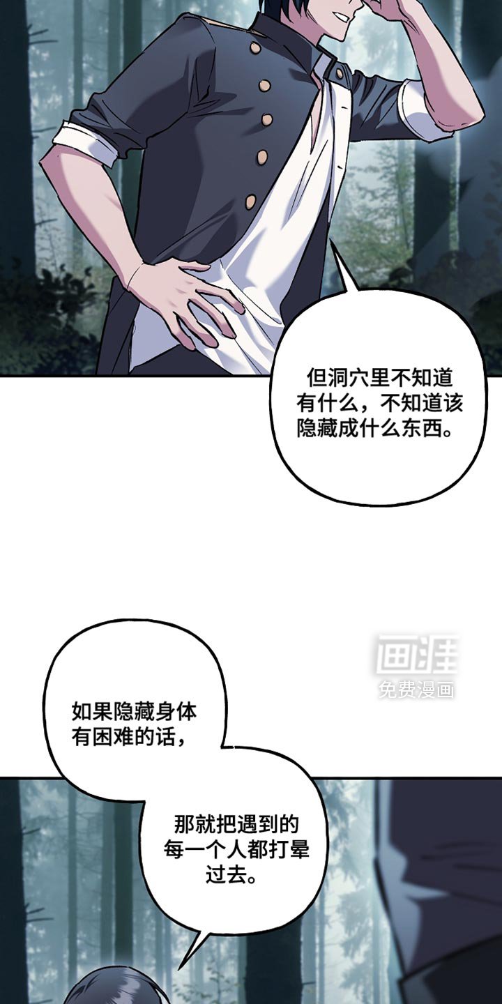 第112章：【第二季】现在可以确定了