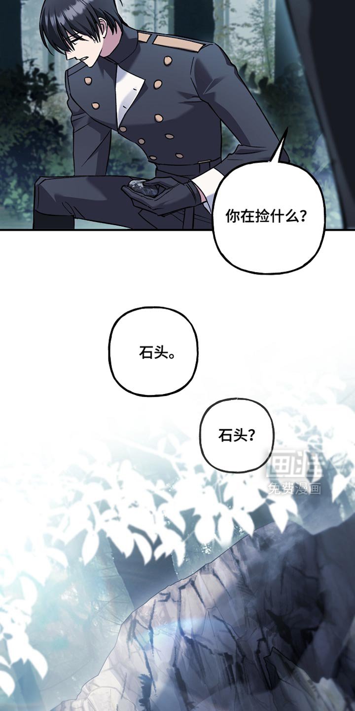 第112章：【第二季】现在可以确定了