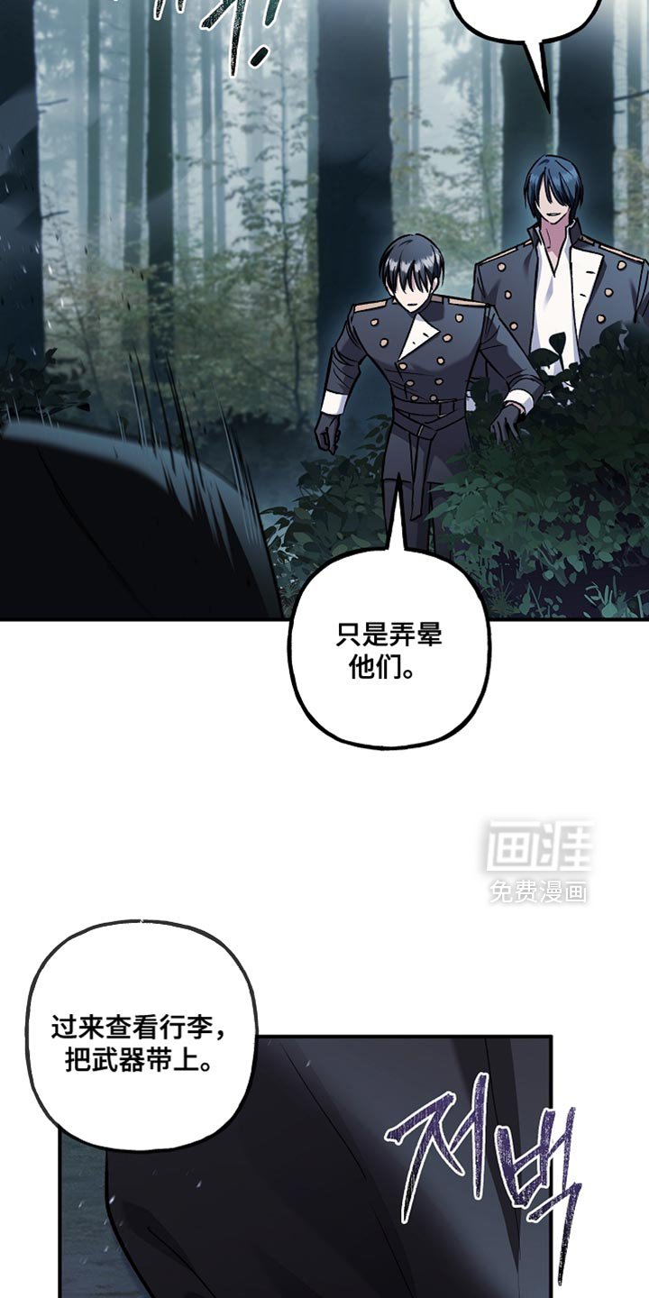 第112章：【第二季】现在可以确定了
