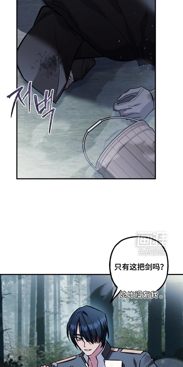 第112章：【第二季】现在可以确定了