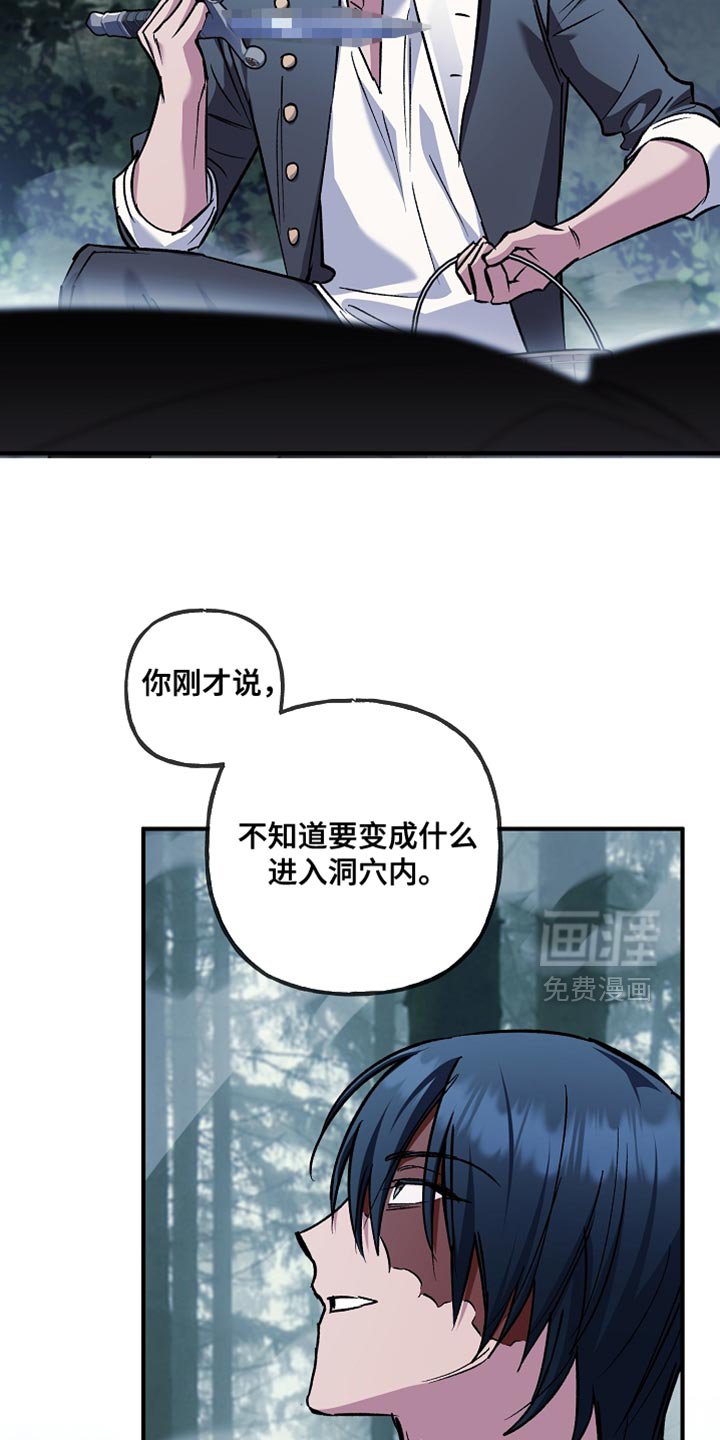 第112章：【第二季】现在可以确定了