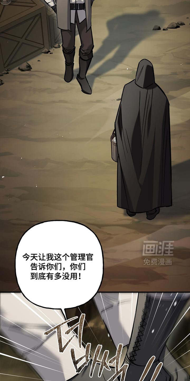第112章：【第二季】现在可以确定了