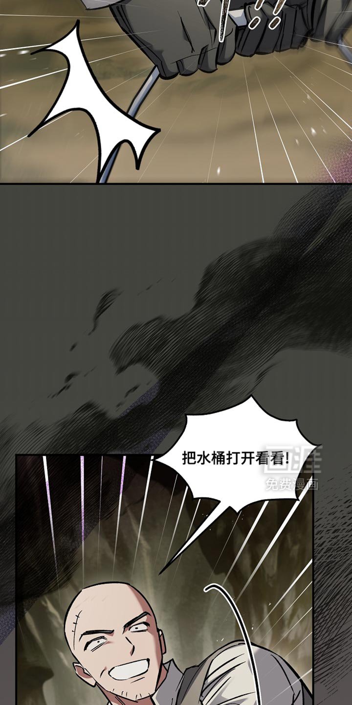 第112章：【第二季】现在可以确定了