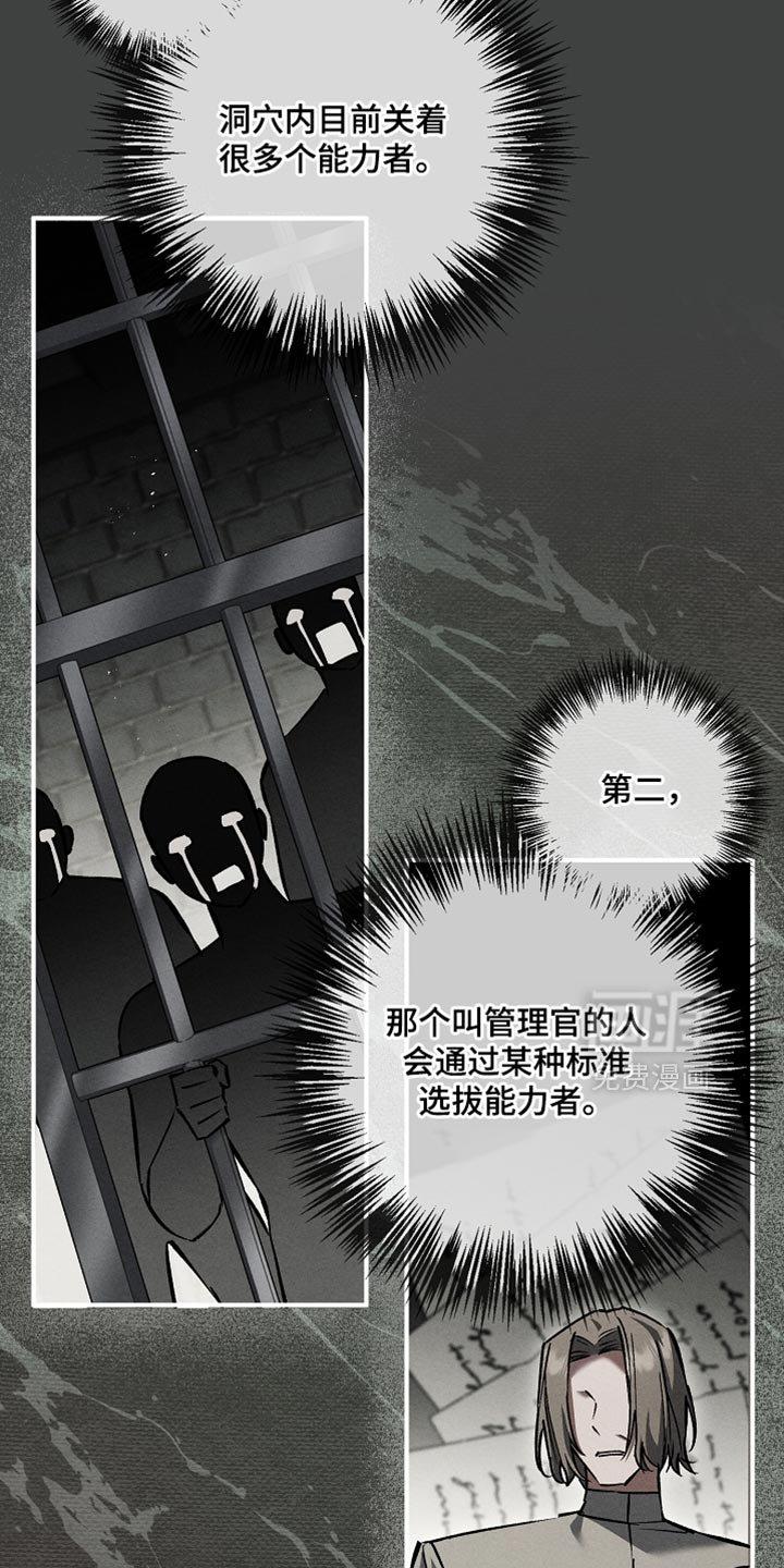 第112章：【第二季】现在可以确定了