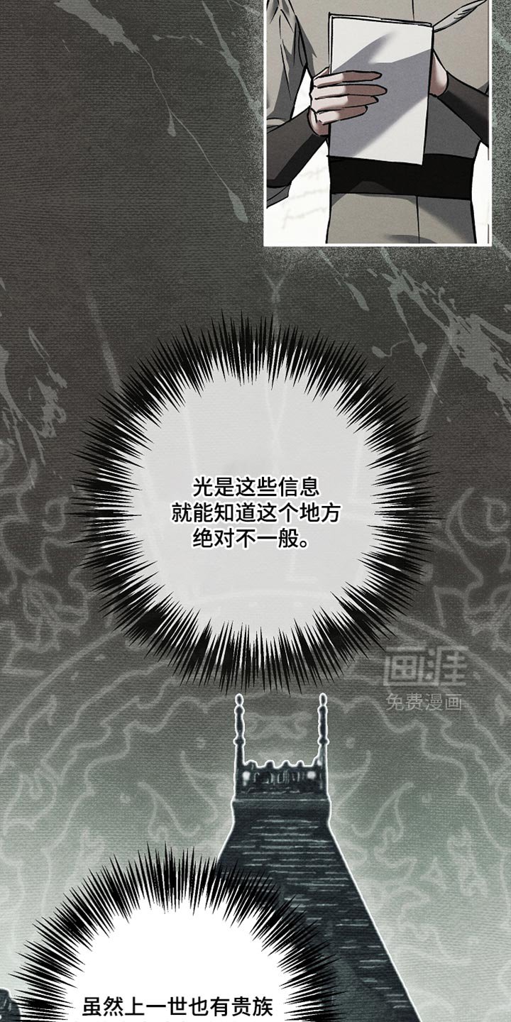 第112章：【第二季】现在可以确定了