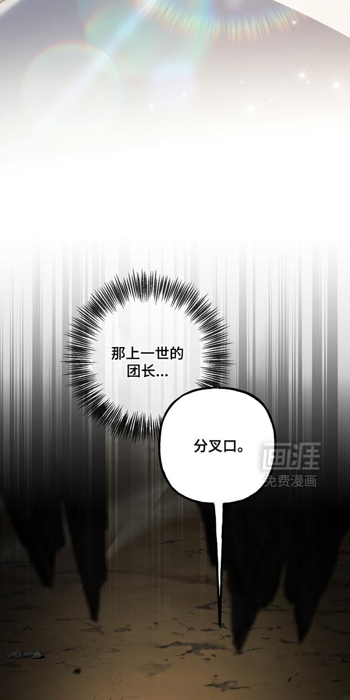 第113章：【第二季】他宣称我是犯人