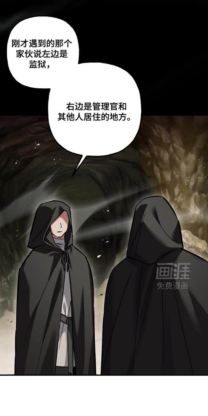 第113章：【第二季】他宣称我是犯人