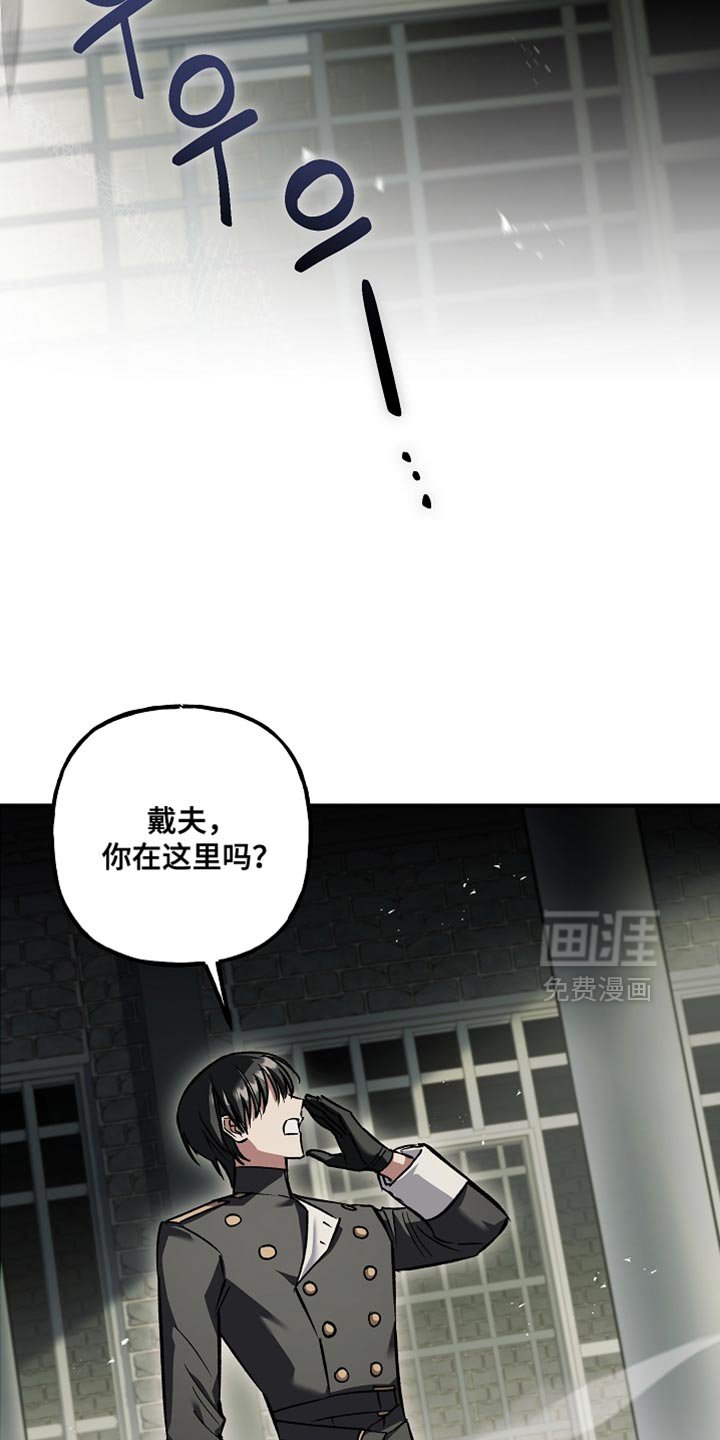 第113章：【第二季】他宣称我是犯人