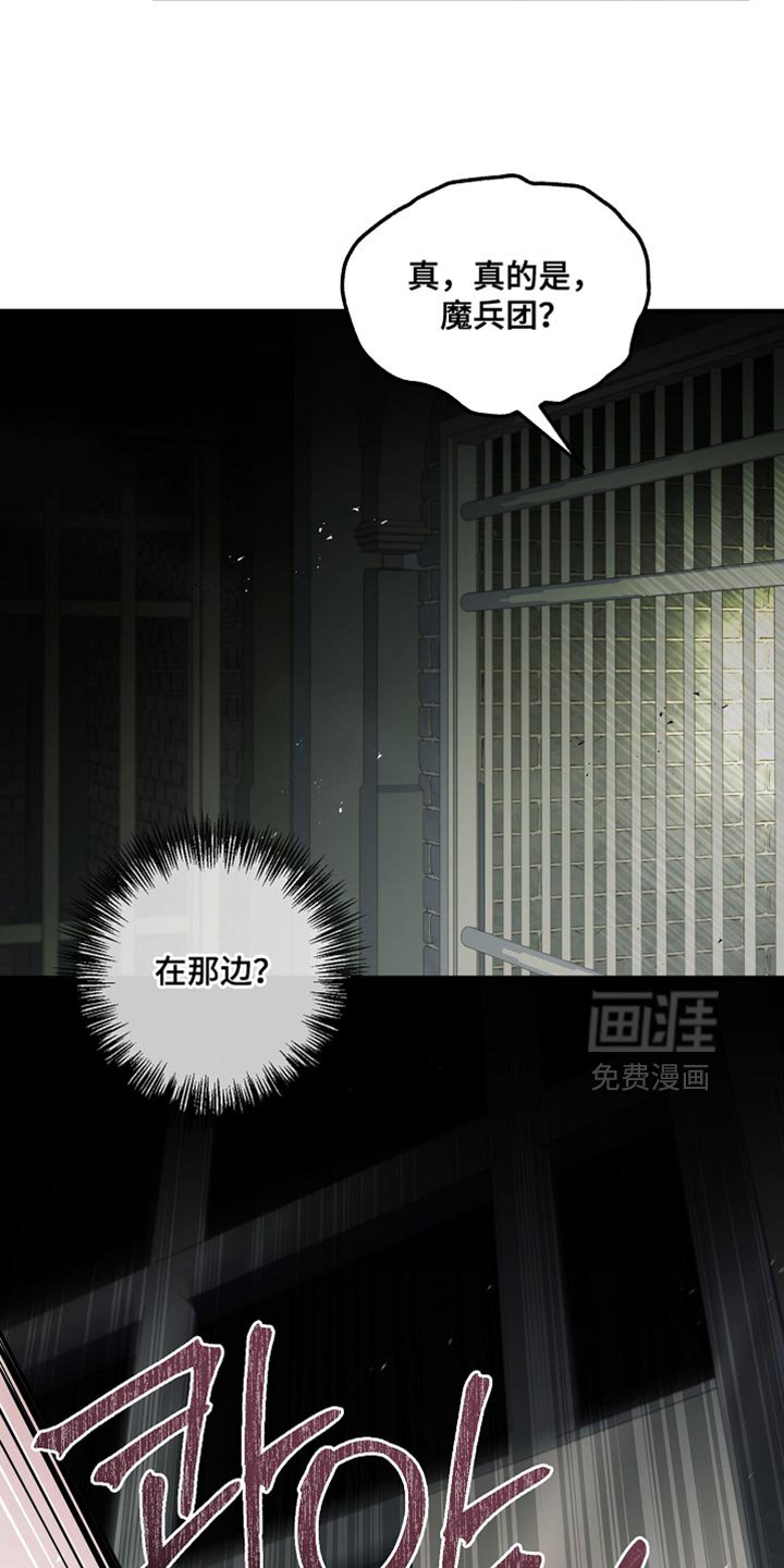 第113章：【第二季】他宣称我是犯人