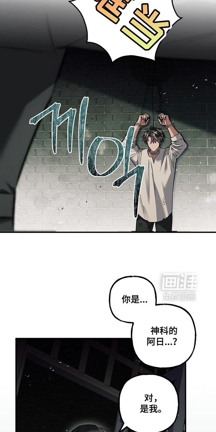 第113章：【第二季】他宣称我是犯人