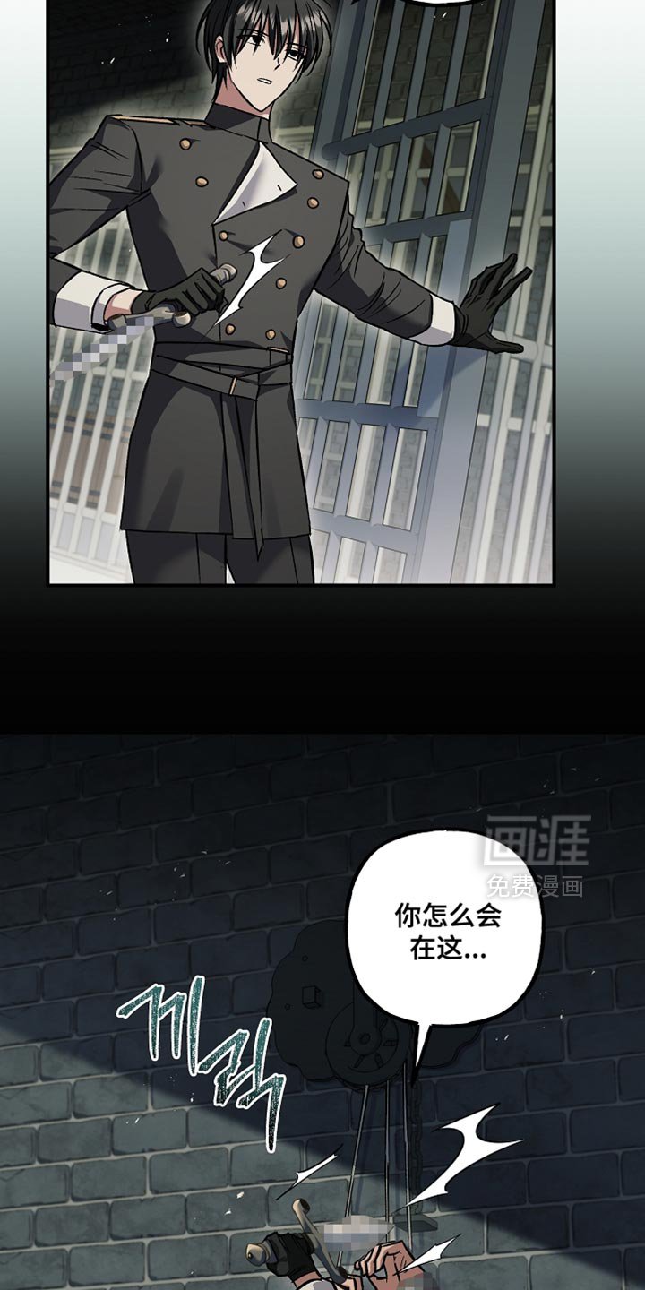 第113章：【第二季】他宣称我是犯人