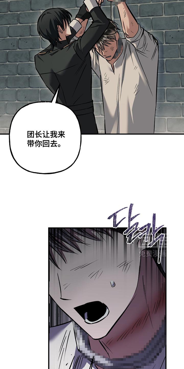 第113章：【第二季】他宣称我是犯人