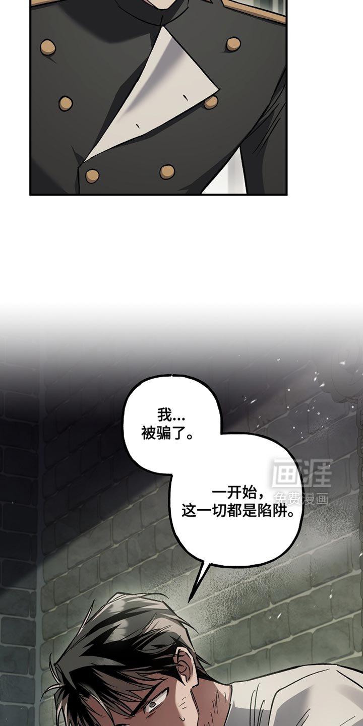 第113章：【第二季】他宣称我是犯人
