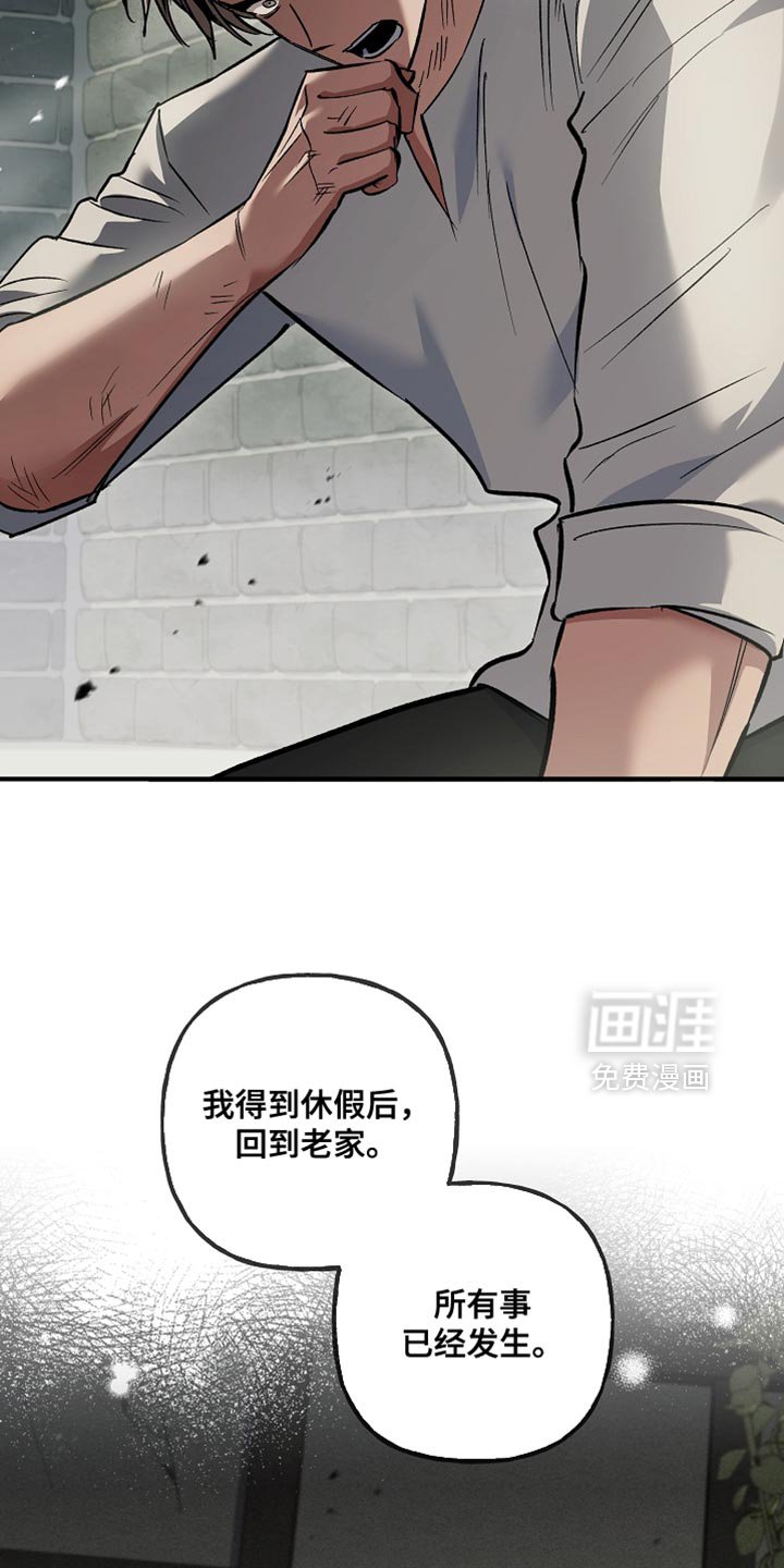 第113章：【第二季】他宣称我是犯人