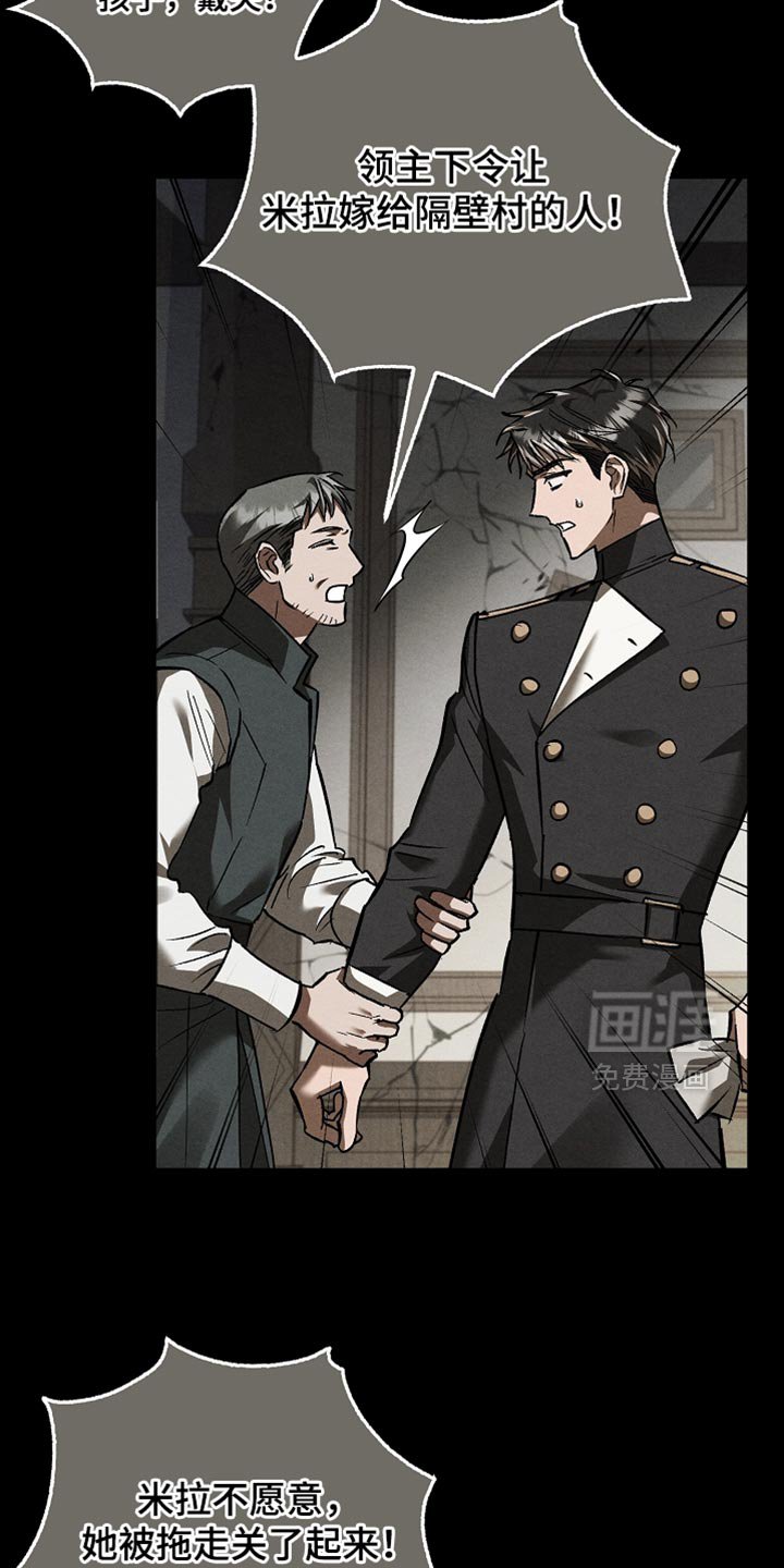 第113章：【第二季】他宣称我是犯人