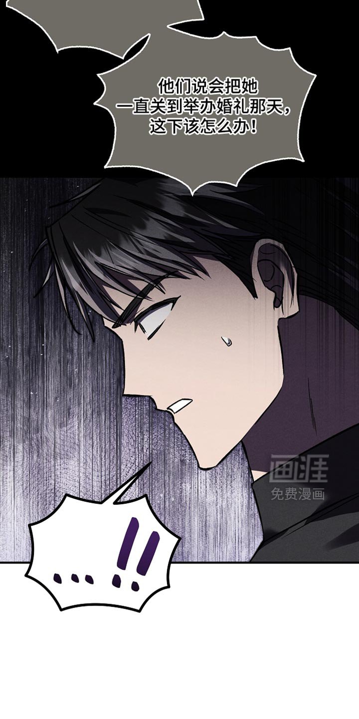 第113章：【第二季】他宣称我是犯人
